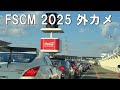 FSCM 2025 in 筑波サーキット 外カメ