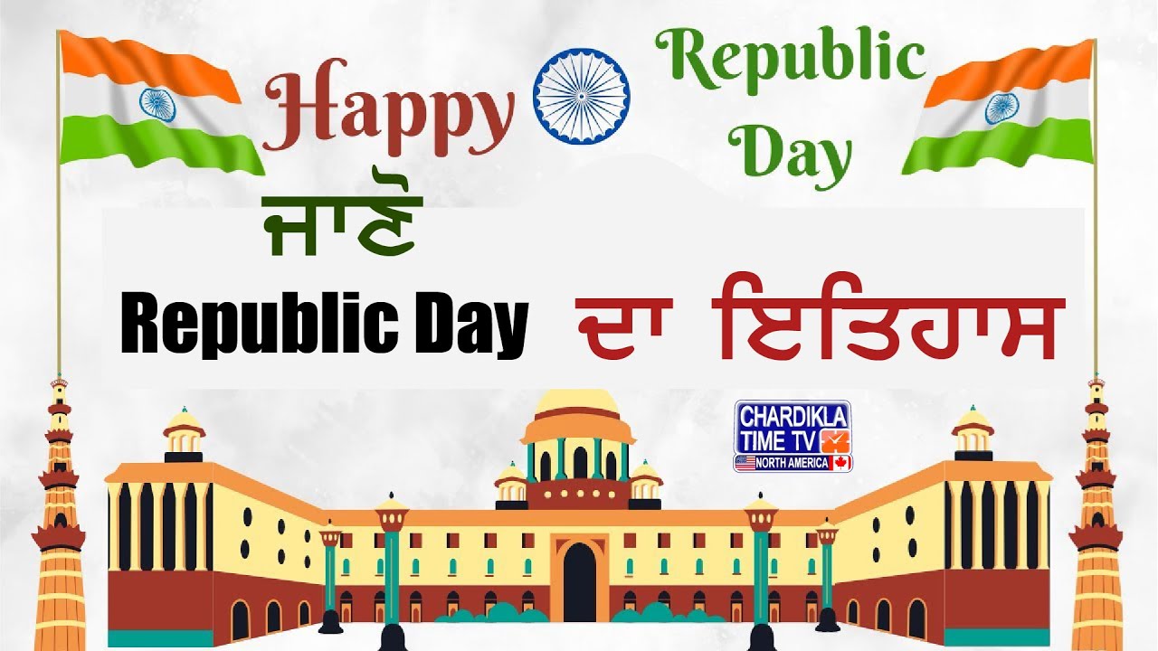 Republic Day History Republic Day Special Republic Day 2024 YouTube