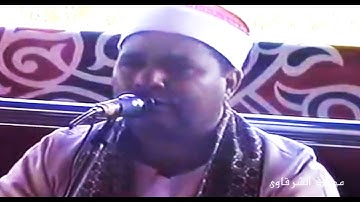 الشيخ الليثي رحمه الله تلاوة فيديو من كفرالنقيب زفتى غربية  عام 2000 💥 بجودة عالية HD