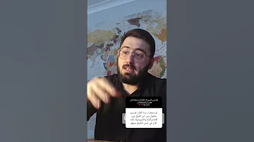 فرق بسيط بين الشيوعية والاشتراكية في3 يوسف القرشي Trending 
