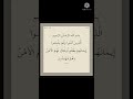 سورة الأنعام آية ٨٢ مختصر تفسير الآية في صندوق الوصف 