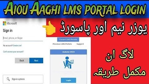 Aiou Aaghi  Lms portal login username and password ! Microsoft team login spring 2025