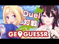 【GeoGuessr】地図でデュエル!【ホロライブ / AZKi / アキ・ローゼンタール】