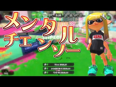 【爽快】メンタルチェンソーカーボンローラーキル集【Splatoon3】