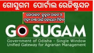 Sugam portal registration , subsidy , online booking and permit | Sugam portal online apply in odia