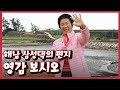 [남도지오그래피] 영감 보시오, 해남 삼성댁의 편지｜KBS 210407 방송