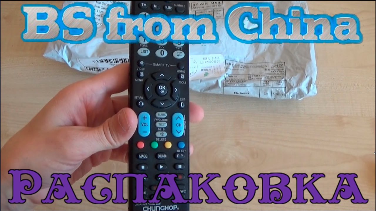 Универсальный пульт для ТВ LG. Посылка из Китая (universal remote .