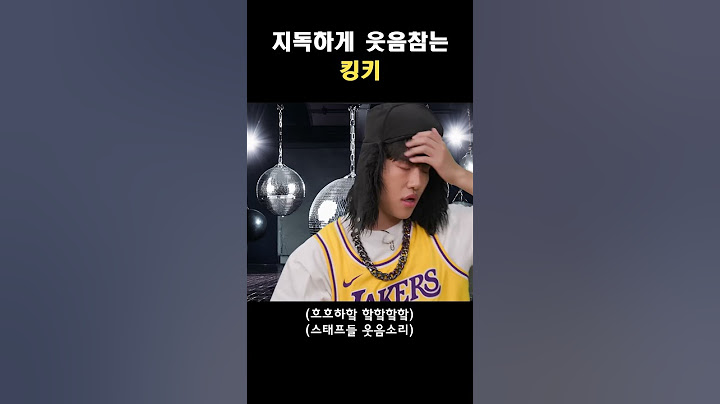 [킹키] 웃음참기 최강자 #킹키 #퀸가비