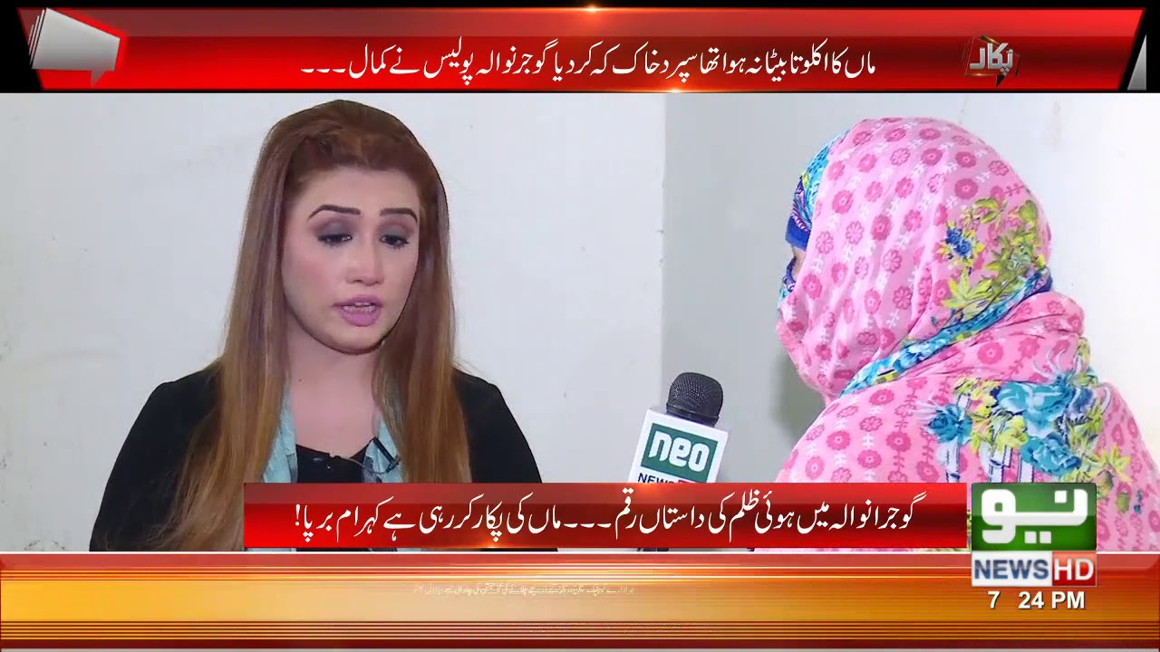 Pukaar With Aneela Zaka | Full Program | 14 June 2019 | Neo News