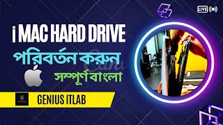 How To Upgrade OR Replace iMac Hard Drive To an SSD ! Genius itlab  Service in Dhaka