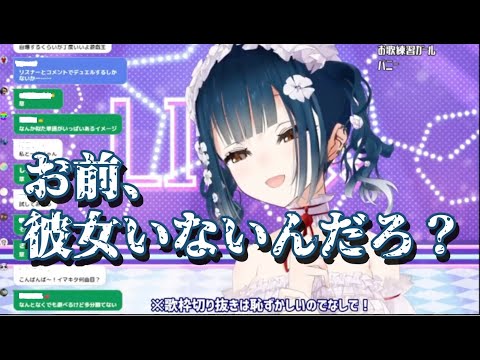 言葉のデュエルでリスナーに１ターンオーバーキルを決めてしまう山神カルタ