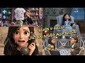 الحلقه 7 كامله حكايه مريم حقيقه ولا خيالحكايه مريم و تيشرت الطلا سم