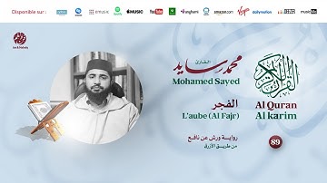 Mohamed Sayed - Surat Al Fajr - سورة الفجر | تلاوة بصوت القارئ محمد سايد | برواية ورش عن نافع