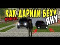 RP BOX ONLINE | КАК ДАРИЛИ ЯНУ БЕХУ (ЗА КАДРОМ)|#13 ✓