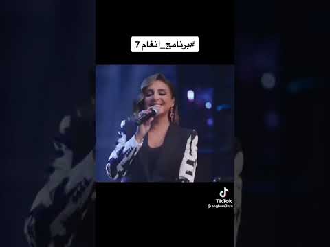 بهاء سلطان وانغام دويتو وين تروح