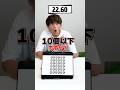 【大迷宮】45秒でナゾトキの答えを当てろ!【松丸亮吾】 #shorts