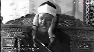 الشيخ عبدالباسط عبدالصمد يتلو من سورة الأحزاب و قصار السور في تلاوة مرئية نادرة جدا