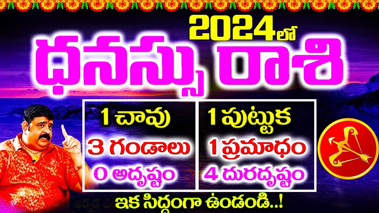 Dhanassu Rasi 2025 To 2025 Telugu 2025 Dhanu Rasi Telugu