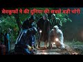      movie explained in hindi  summarized hindi