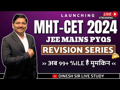 Launching MHT-CET 2024 JEE Mains PYQs Revision Series By Maharashtras Best MHT-CET Team