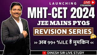 Launching MHT-CET 2024 JEE Mains PYQs Revision Series By Maharashtra's Best MHT-CET Team| DINESH SIR