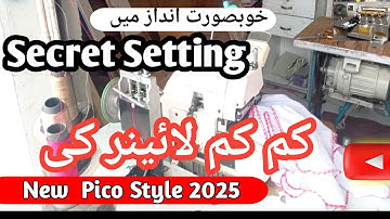 latest Pico Designs | Baby Pico Design | Baby Pico Designs karny k tarika || Pico Designs By Rabel