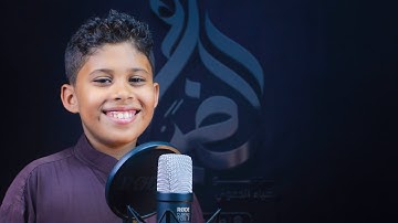 الطالب : صهيب  عوض باحنبص || ما تيسر من سورة الزمر