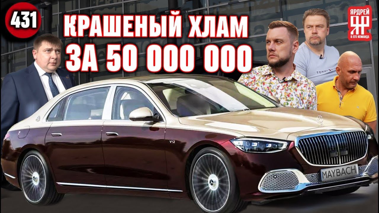 ⁣Новый крашеный Майбах за 50 000 000 в автосалоне!!!