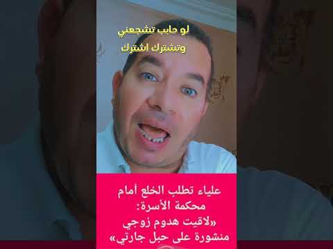 لقيت هدوم جوزى منشوره فى بلكونه جارتى 2000 