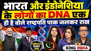 Indonesian and indian have the same Dna said pres subranto | pak media shocked | Hindustan k Sath