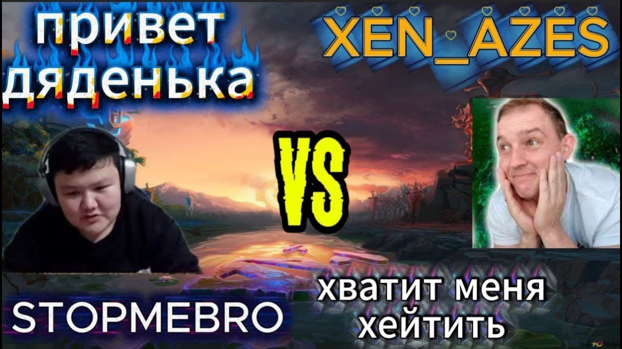 STOPMEBRO vs Xen_Azes ( s feika zawel xeitit :D )