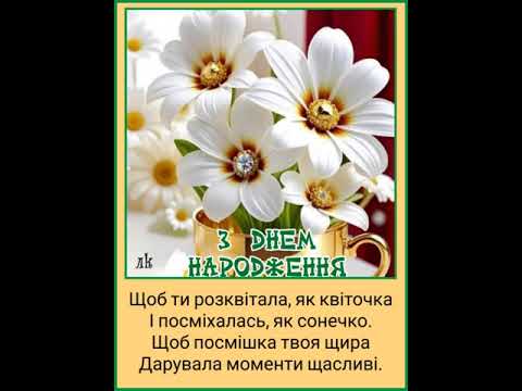 ХАЙ ЗДОРОВ'Я НЕ ПІДВОДИТЬ ЩАСТЯ ЧАСТЕНЬКО В ГОСТІ ЗАХОДИТЬ, З ДНЕМ НАРОДЖЕННЯ Музика К. Саркисяна