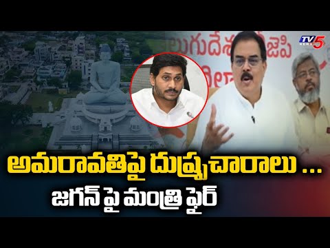 Minister Nadendla Manohar SERIOUS Comments On YS Jagan | Amaravati Capital | TV5 News - TV5NEWS
