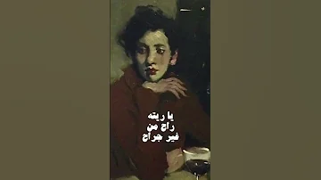 عمرو دياب ياريته قال هيروح يغيب 