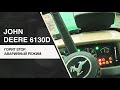 JOHN DEERE 6130D.  ГОРИТ STOP.  РАБОТАЕТ В АВАРИЙНОМ РЕЖИМЕ.
