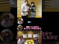 芽郁ちゃんのモノマネをする山田裕貴#永野芽郁 #山田裕貴#君ここ