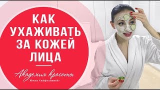 видео Натуральная косметика помогает ухаживать за кожей грамотно