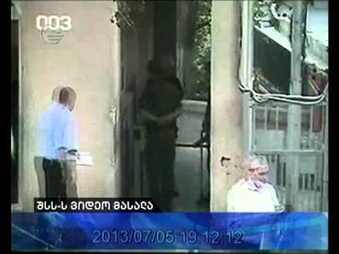 შს სამინისტროს მიერ გავრცელებული ვიდეომასალა
