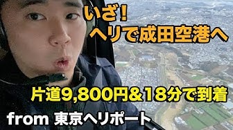 ヘリコプター Youtube