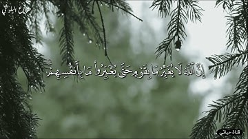 و يقول اللذين كفروا لولا انزل عليه اية من ربه#هزاع_البلوشي #تلاوات_خاشعة