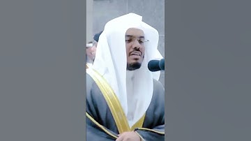 ﴿ وَاصْبِرْ وَمَا صَبْرُكَ إِلَّا بِاللَّه ﴾ تلاوة من المسجد الحرام || للشيخ: ياسر الدوسري ||