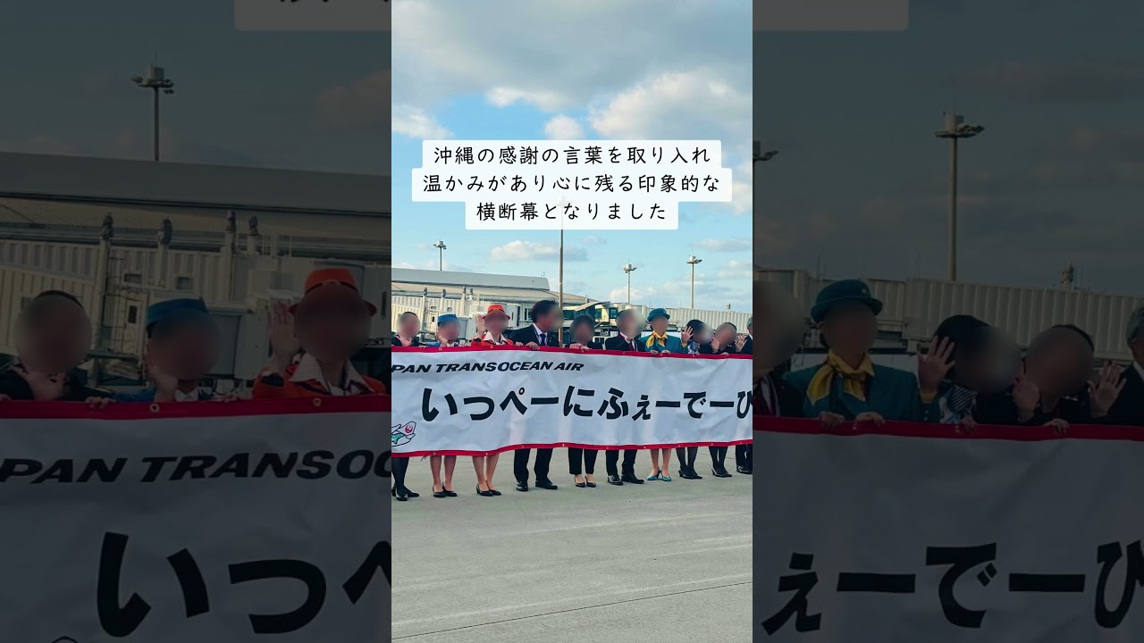 セレモニー用の横断幕 事例】動画公開しました。 | シルク印刷