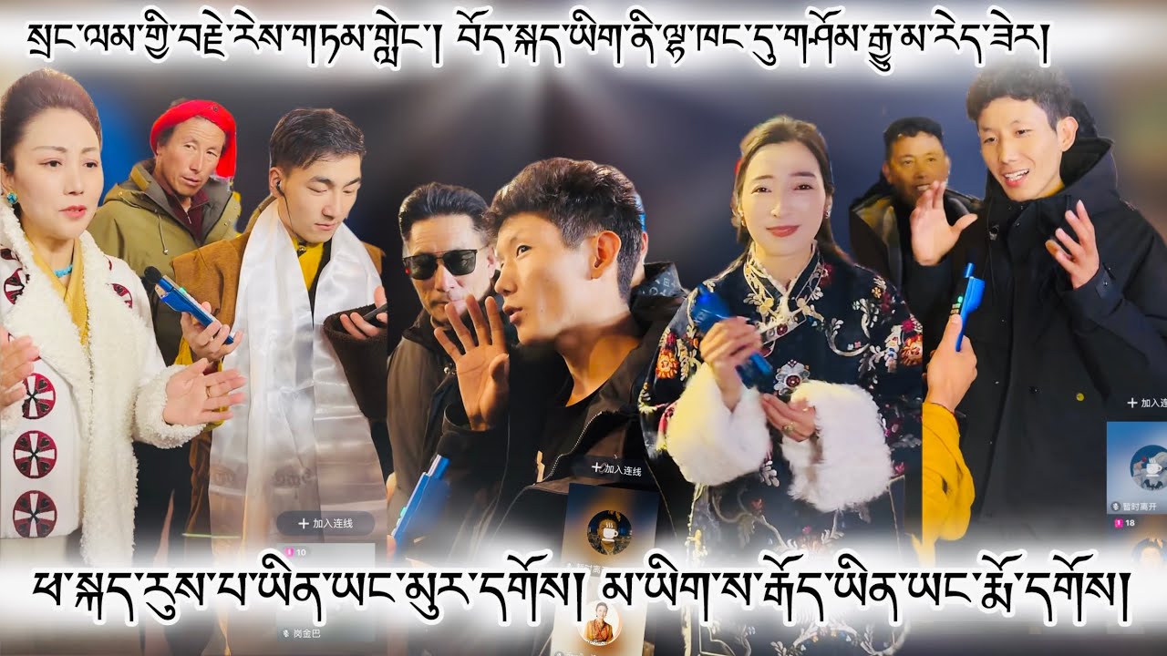སྲང་ལམ་གྱི་བརྗེ་རེས་གཏམ་གླེང་། བོད་སྐད་ཡིག་ནི་ལྷ་ཁང་དུ་གཤོམ་རྒྱུ་མ་རེད་ཟེར། རྩོམ་པ་པོ་དང་དགེ་རྒན། 