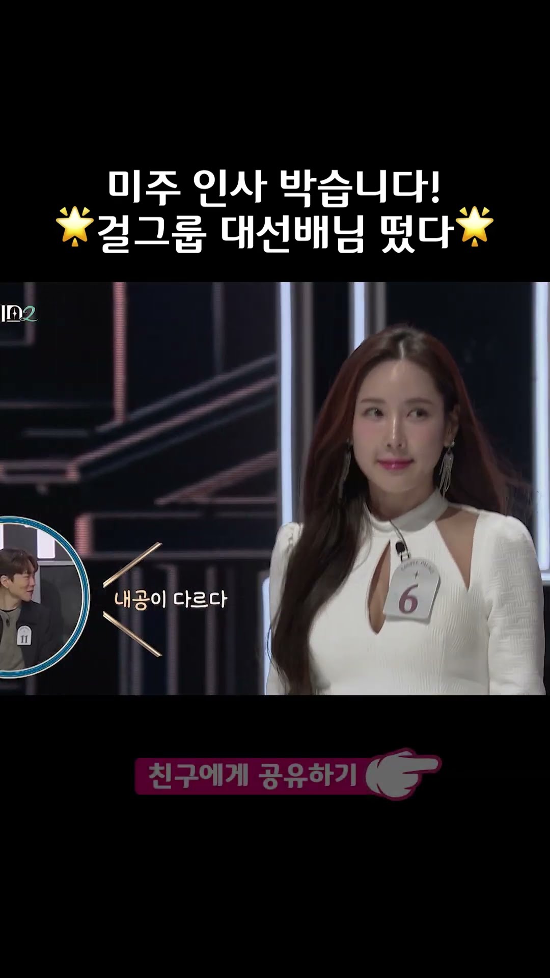 Mi-joo's 90-degree greeting is cute [Couple Palace 2]