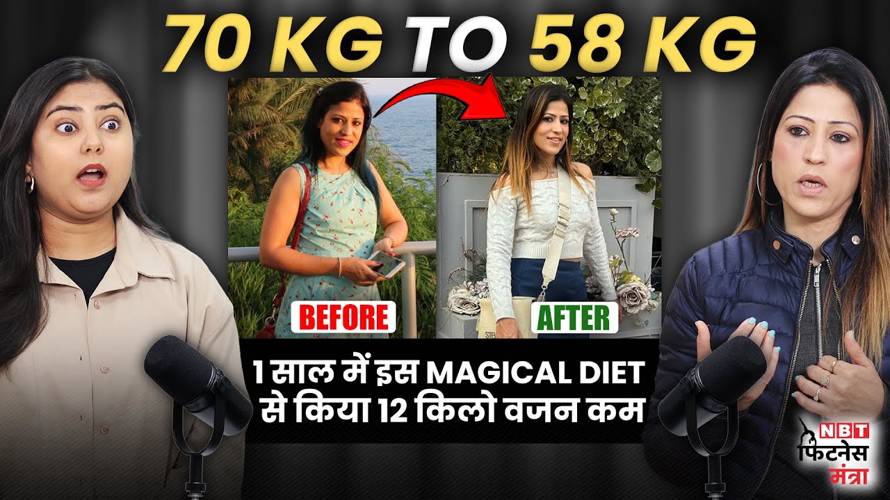 From 70kg to 58kg: Gurpreet’s Weight Loss Journey Transformation | 12kg Fat Loss in 1 Year