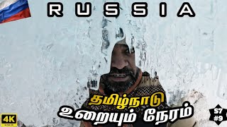 🌨️ சைபிரிய ரகசியம் இதோ | 🇷🇺 Russia Ep9