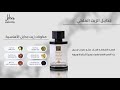 جدايل الزيت الملكي العناية المتكاملة الا