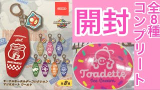 Goods Discovery Corner] Complete collection of all 8 types