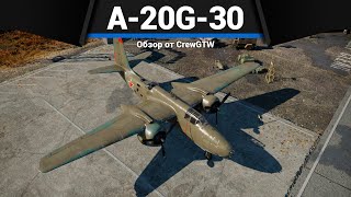 картинка: ЭКСПОРТНЫЙ ПРИВЕТ СССР A-20G-30 в War Thunder