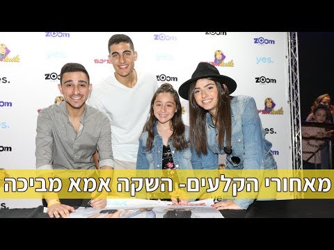 מאחורי ההשקה אמא מביכה 